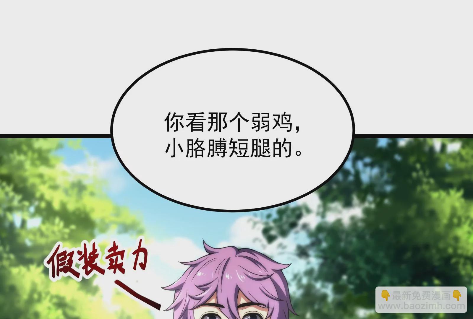 古神遊戲 - 第15話  衝啊！小唧！(2/3) - 4